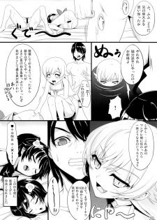 (COMIC1☆6) [In The Sky (Nakano Sora)] Boku no Panai Imouto-tachi (Nisemonogatari) - page 19