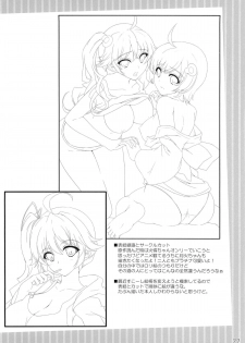 (COMIC1☆6) [In The Sky (Nakano Sora)] Boku no Panai Imouto-tachi (Nisemonogatari) - page 21