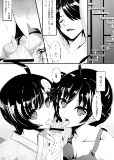(COMIC1☆6) [In The Sky (Nakano Sora)] Boku no Panai Imouto-tachi (Nisemonogatari) - page 4