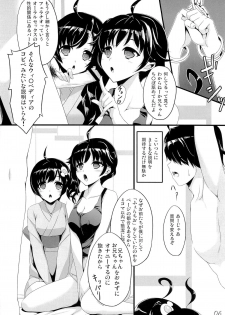 (COMIC1☆6) [In The Sky (Nakano Sora)] Boku no Panai Imouto-tachi (Nisemonogatari) - page 5