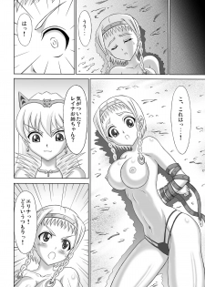 [Hakutoukai] Queen's Sisters (Queen's Blade) - page 18
