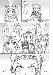 [Hakutoukai] Queen's Sisters (Queen's Blade) - page 13
