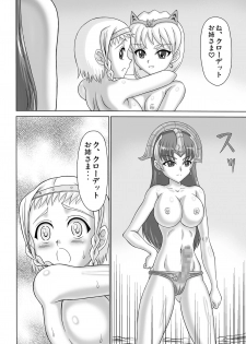 [Hakutoukai] Queen's Sisters (Queen's Blade) - page 44