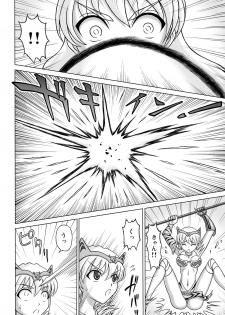 [Hakutoukai] Queen's Sisters (Queen's Blade) - page 12
