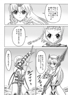 [Hakutoukai] Queen's Sisters (Queen's Blade) - page 6