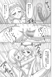 [Hakutoukai] Queen's Sisters (Queen's Blade) - page 43