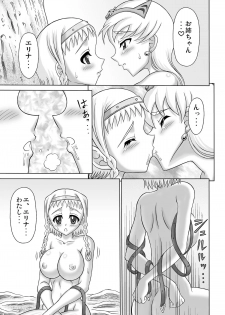 [Hakutoukai] Queen's Sisters (Queen's Blade) - page 37