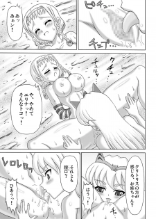 [Hakutoukai] Queen's Sisters (Queen's Blade) - page 31