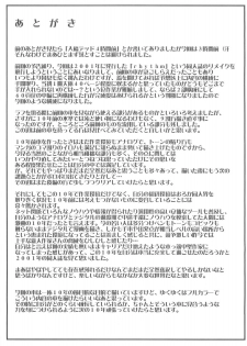 (C80) [Bakunyu Fullnerson (Kokuryuugan)] rhythm ~extreme mix~ Vol. 1 (Dragon Quest IV) - page 33