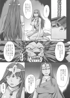 (C80) [Bakunyu Fullnerson (Kokuryuugan)] rhythm ~extreme mix~ Vol. 1 (Dragon Quest IV) - page 13