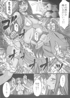 (C80) [Bakunyu Fullnerson (Kokuryuugan)] rhythm ~extreme mix~ Vol. 1 (Dragon Quest IV) - page 4