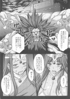 (C80) [Bakunyu Fullnerson (Kokuryuugan)] rhythm ~extreme mix~ Vol. 1 (Dragon Quest IV) - page 3