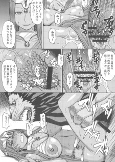 (C81) [Bakunyu Fullnerson (Kokuryuugan)] rhythm ~extreme mix~ Vol. 2 (Dragon Quest IV) - page 7