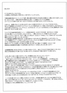 (C81) [Bakunyu Fullnerson (Kokuryuugan)] rhythm ~extreme mix~ Vol. 2 (Dragon Quest IV) - page 29