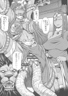 (C81) [Bakunyu Fullnerson (Kokuryuugan)] rhythm ~extreme mix~ Vol. 2 (Dragon Quest IV) - page 3