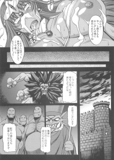 (C81) [Bakunyu Fullnerson (Kokuryuugan)] rhythm ~extreme mix~ Vol. 2 (Dragon Quest IV) - page 17