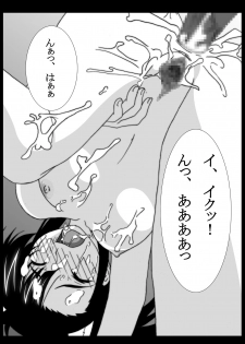 [Mikeneko dou Honten (Various)] Ryoujoku Gakuen Negima! Poimono vol. 1 (Mahou Sensei Negima!) [Digital] - page 12