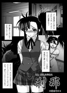 [Mikeneko dou Honten (Various)] Ryoujoku Gakuen Negima! Poimono vol. 1 (Mahou Sensei Negima!) [Digital] - page 4