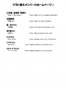 [Mikeneko dou Honten (Various)] Ryoujoku Gakuen Negima! Poimono vol. 1 (Mahou Sensei Negima!) [Digital] - page 50