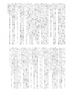[Mikeneko dou Honten (Various)] Ryoujoku Gakuen Negima! Poimono vol. 1 (Mahou Sensei Negima!) [Digital] - page 45