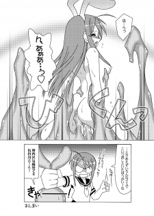 [Mikeneko dou Honten (Various)] Ryoujoku Gakuen Negima! Poimono vol. 1 (Mahou Sensei Negima!) [Digital] - page 37