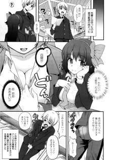 [Kawakami Kou] Kyousei Syasei Ambitious! (COMIC Megamilk Vol.26) - page 5