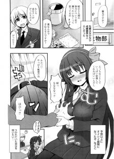 [Kawakami Kou] Kyousei Syasei Ambitious! (COMIC Megamilk Vol.26) - page 6