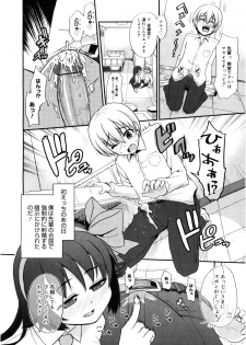 [Kawakami Kou] Kyousei Syasei Ambitious! (COMIC Megamilk Vol.26) - page 8