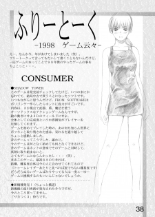 [Circle Kuusou Zikken (Munehito)] Kuusou Zikken vol.1 (Dead or Alive) [Digital] - page 37