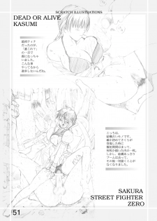 [Circle Kuusou Zikken (Munehito)] Kuusou Zikken vol.1 (Dead or Alive) [Digital] - page 50