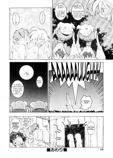 [Dowman Sayman] Ever Green (VAVA) [English] [J.T. Anonymus] - page 16