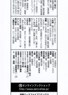 [Natsukawa Fuyu] Micchaku Oyako - page 4