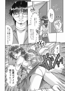 [Natsukawa Fuyu] Micchaku Oyako - page 24