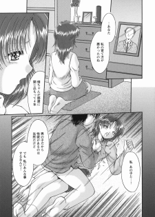 [Natsukawa Fuyu] Micchaku Oyako - page 23