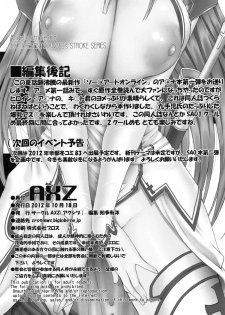 [AXZ (Kutani)] Angel's stroke 68 Asuna Inline Ryoujoku-hen |  Angel's Stroke 68 - Asuna Gang-Rpe Chapter (Sword Art Online) [English] {doujin-moe.us} - page 17