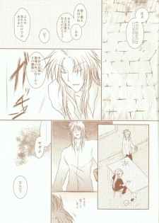 (SC56) [SoW (ruko) ] Kikaijikake no Kamigami (Saint Seiya) - page 14
