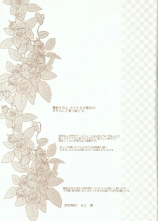 (SC56) [SoW (ruko) ] Kikaijikake no Kamigami (Saint Seiya) - page 18