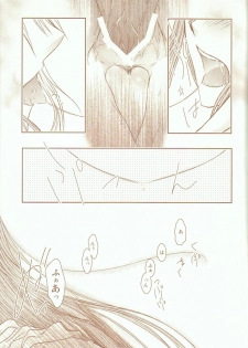 (SC56) [SoW (ruko) ] Kikaijikake no Kamigami (Saint Seiya) - page 8
