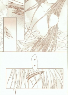 (SC56) [SoW (ruko) ] Kikaijikake no Kamigami (Saint Seiya) - page 10