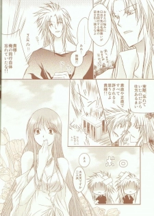 (SC56) [SoW (ruko) ] Kikaijikake no Kamigami (Saint Seiya) - page 15