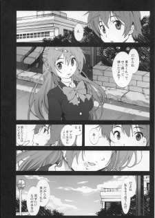 [Mokusei Zaijuu (Mokusei Zaijuu)] Mori Summer Oikari! Chuunibyou no Rikka chan wo Do S na Choukyou Rape! (Chunibyou Demo Koi ga Shitai!) - page 3