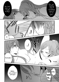 (C82) [434NotFound (isya)] Sweet Box - Waiting for you (Suite PreCure) [English] [Yuri-ism] - page 6