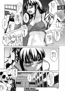 [Amano Kazumi] Futsuka de Seito Kaichou wo Otosu Houhou (COMIC Shingeki 2012-10) - page 20