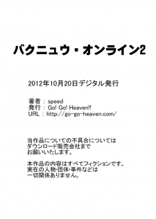 [Go! Go! Heaven!!] Bakunyuu Online 2 (Sword Art Online) - page 18