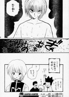 (C58) [KuruGuru DNA, Haniwa Mania (Hoshiai Hilo, Pon Takahanada)] Akai Tori Nigeta (Hunter x Hunter, Neon Genesis Evangelion) - page 19