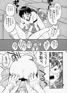 (C58) [KuruGuru DNA, Haniwa Mania (Hoshiai Hilo, Pon Takahanada)] Akai Tori Nigeta (Hunter x Hunter, Neon Genesis Evangelion) - page 24