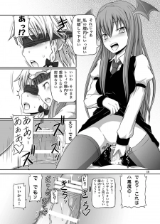 [.7 (DAWY)] Futanari Sakuya-san 3 (Touhou Project) [Digital] - page 18