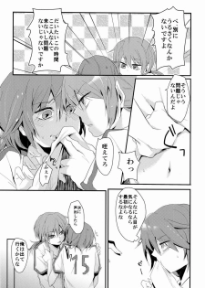 (ComiComi16) [Yureika (Tsumugi)] Osekkai na Senpai to Makezu Kirai na Ore (Inazuma Eleven GO) - page 13