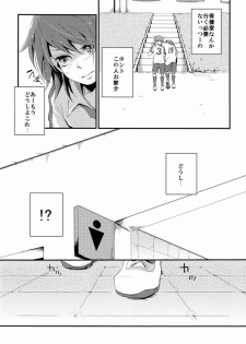 (ComiComi16) [Yureika (Tsumugi)] Osekkai na Senpai to Makezu Kirai na Ore (Inazuma Eleven GO) - page 7