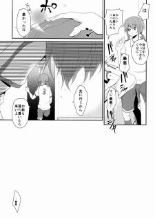 (ComiComi16) [Yureika (Tsumugi)] Osekkai na Senpai to Makezu Kirai na Ore (Inazuma Eleven GO) - page 28